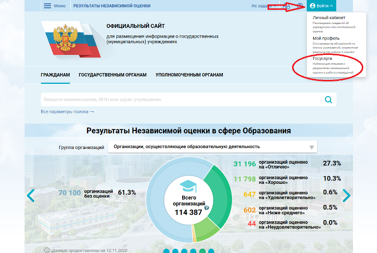 Вы можете оставить отзыв на сайте https://bus.gov.ru/ о качестве оказываемых Борским агропромышленным техникумом образовательных услуг.